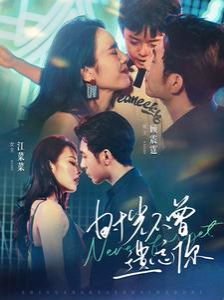 时光不曾遗忘你 第61-80集