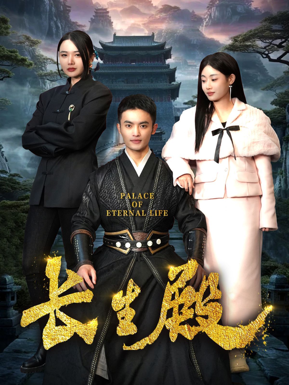 长生殿 第61-75集完结(大结局)