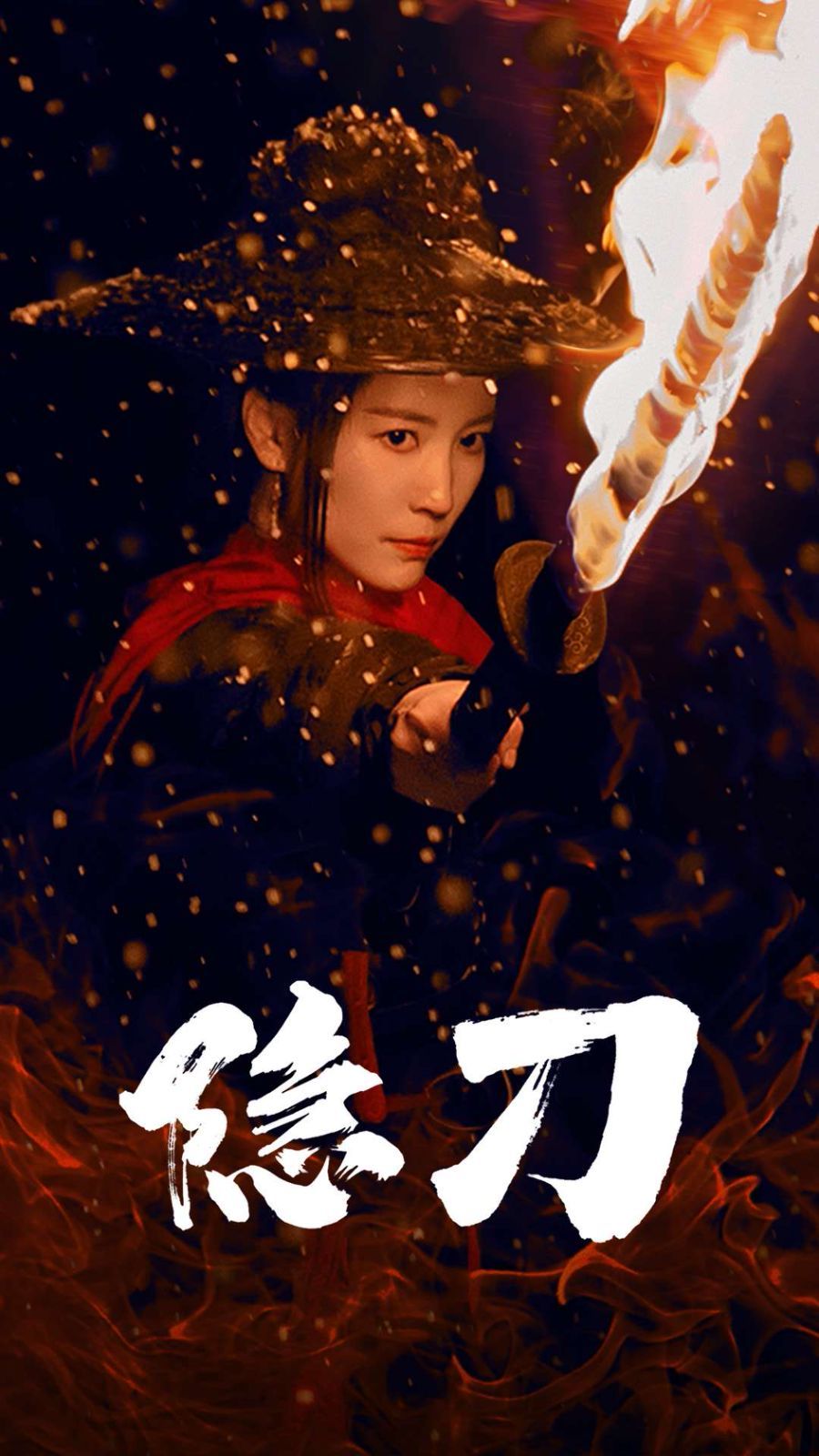 隐刀（血隐江湖）(全集)