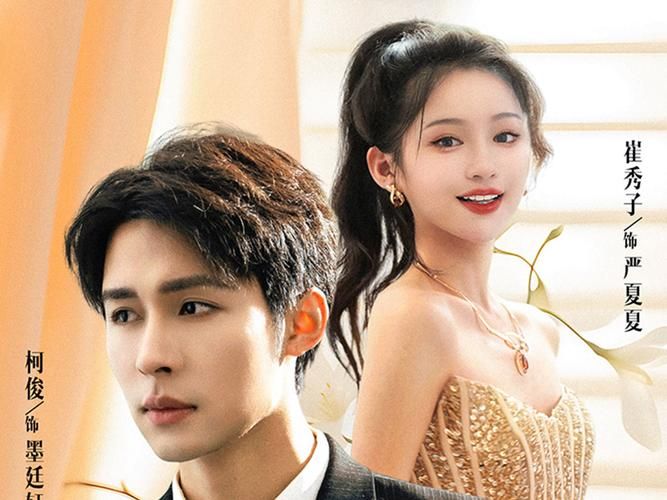 被渣后我闪婚了豪门继承人 第1-20集