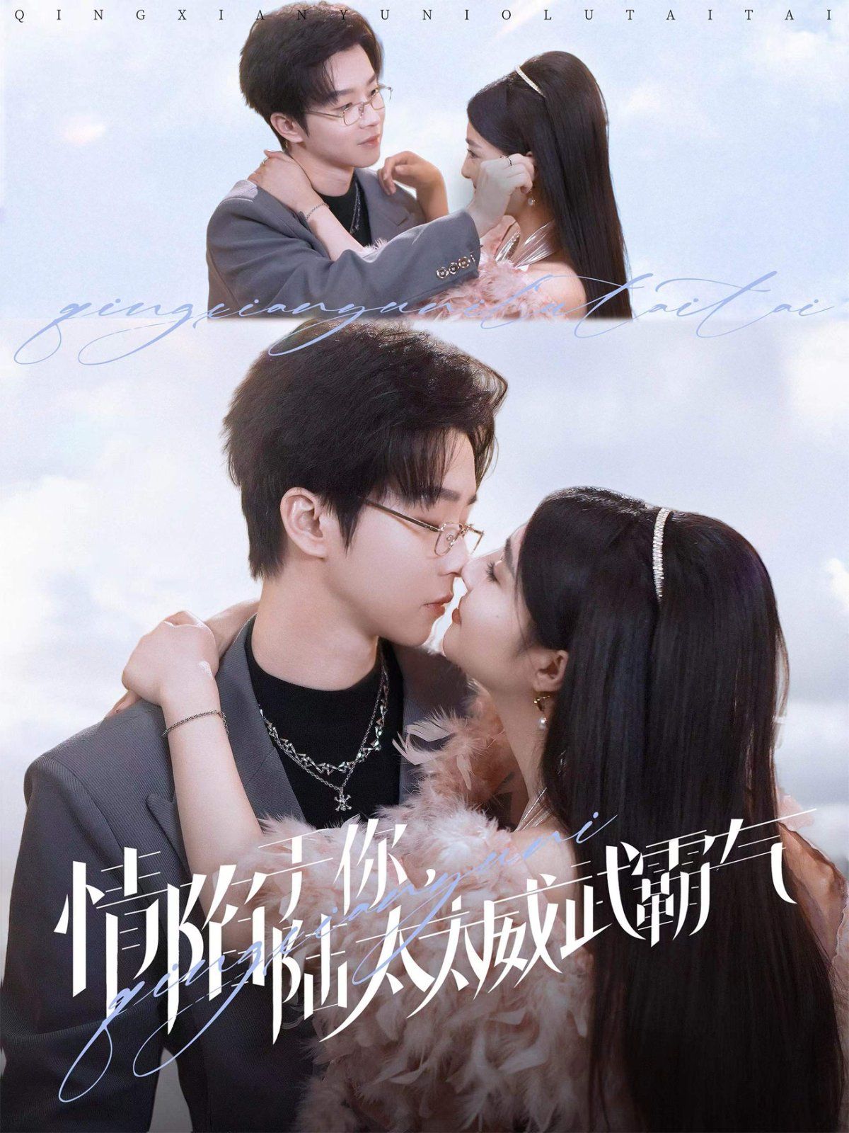 情陷于你，陆太太威武霸气 第61-80集完结(大结局)