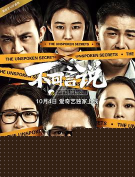 不可言说之手机的秘密