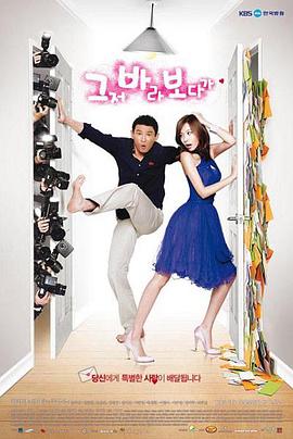 偶然结婚 第02集