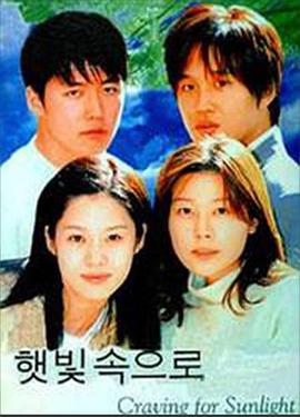 奔向阳光 第06集